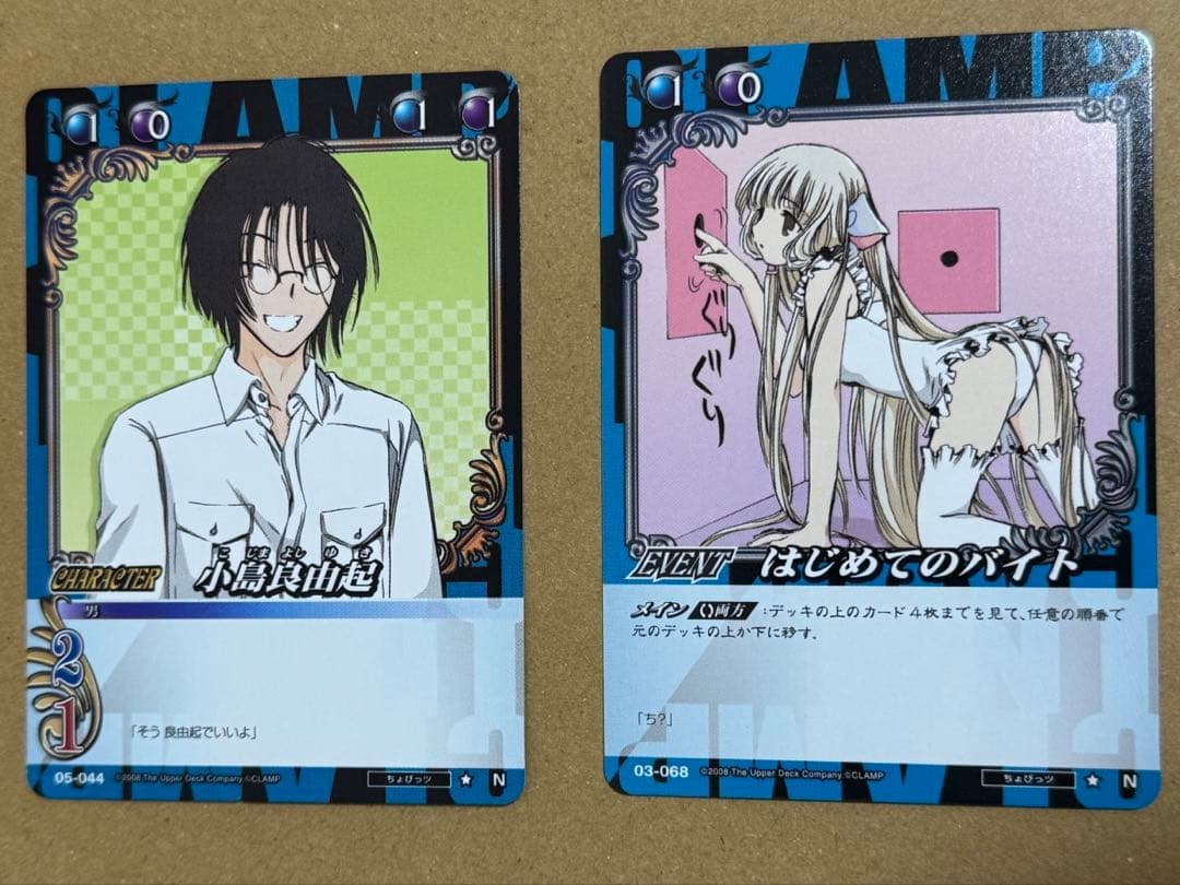 CLAMP in CARDLAND 24枚 ノーマル まとめ売り - メルカリ