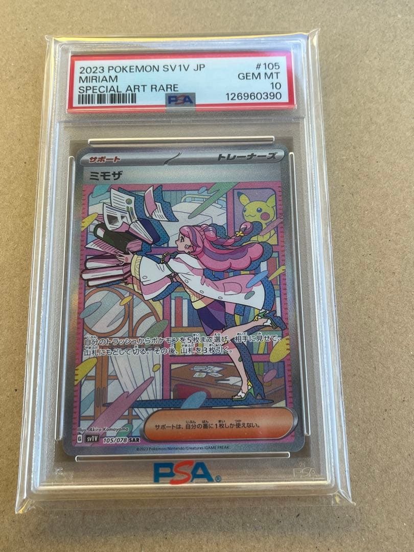 デュエルマスターズ ラスト・バイオレンス ホロカード