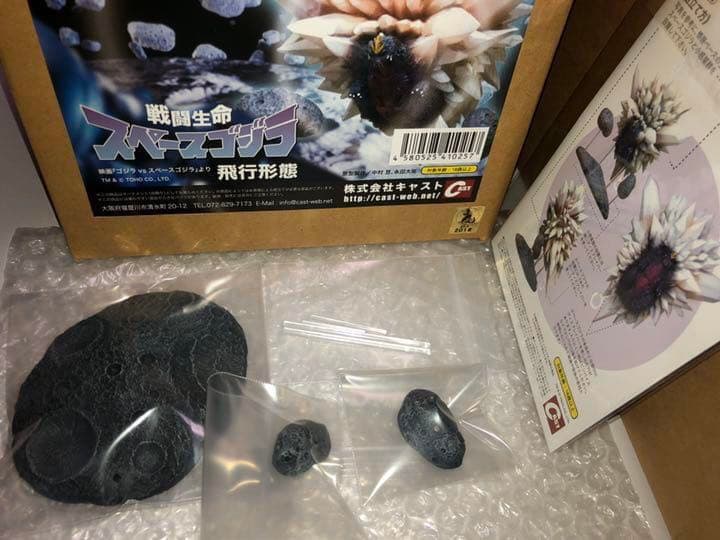 送料込&激レア】ゴジラ オーナメント特撮大百科 戦闘生命スペース
