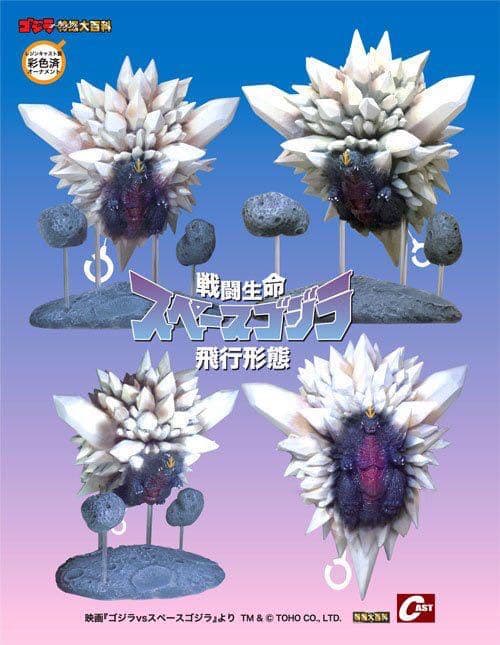 送料込&激レア】ゴジラ オーナメント特撮大百科 戦闘生命スペース