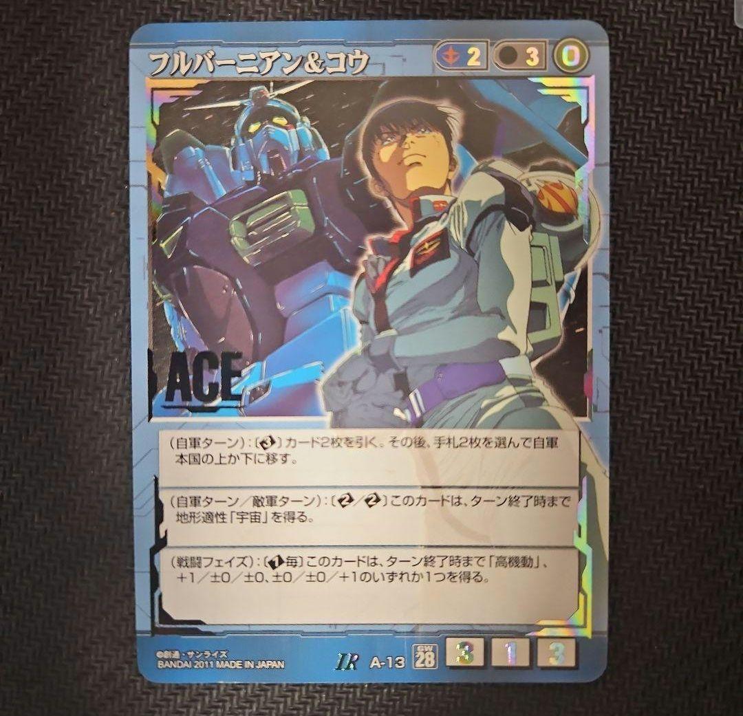 ガンダムウォー フルバーニアン&コウ(28弾) IR ACE 1枚 - メルカリ
