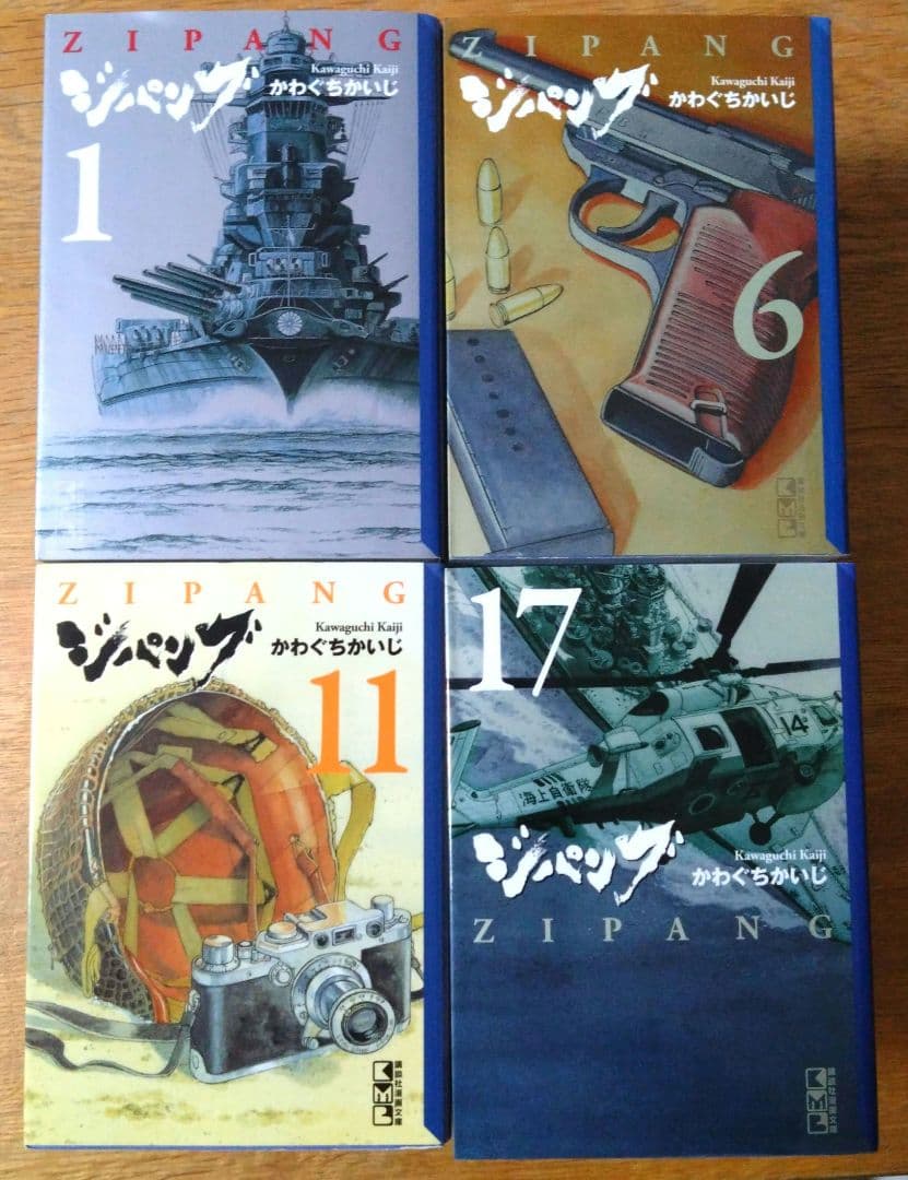 ジパング 全巻セット 1-23巻 かわぐちかいじ 637184】ジパング 深蒼海流 全巻セット【全23巻セット・完結