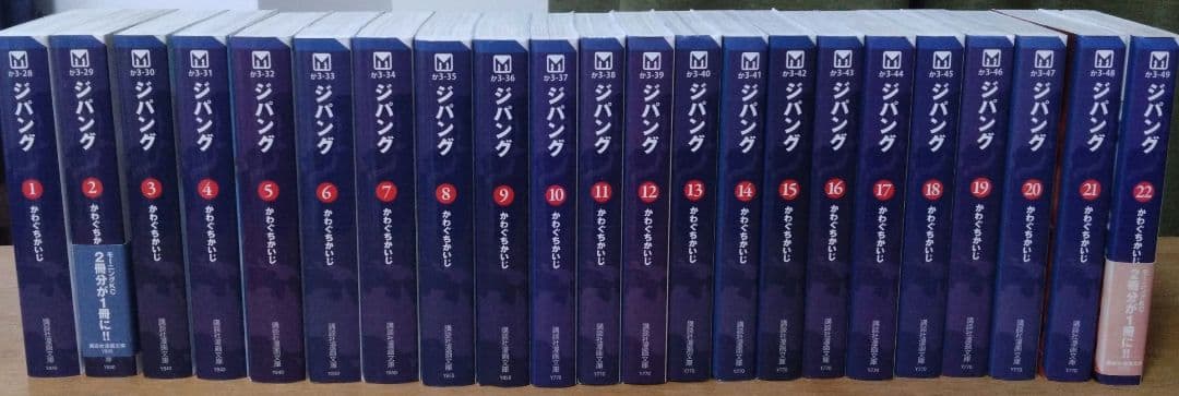 ジパング 全巻セット 1-23巻 かわぐちかいじ - メルカリ