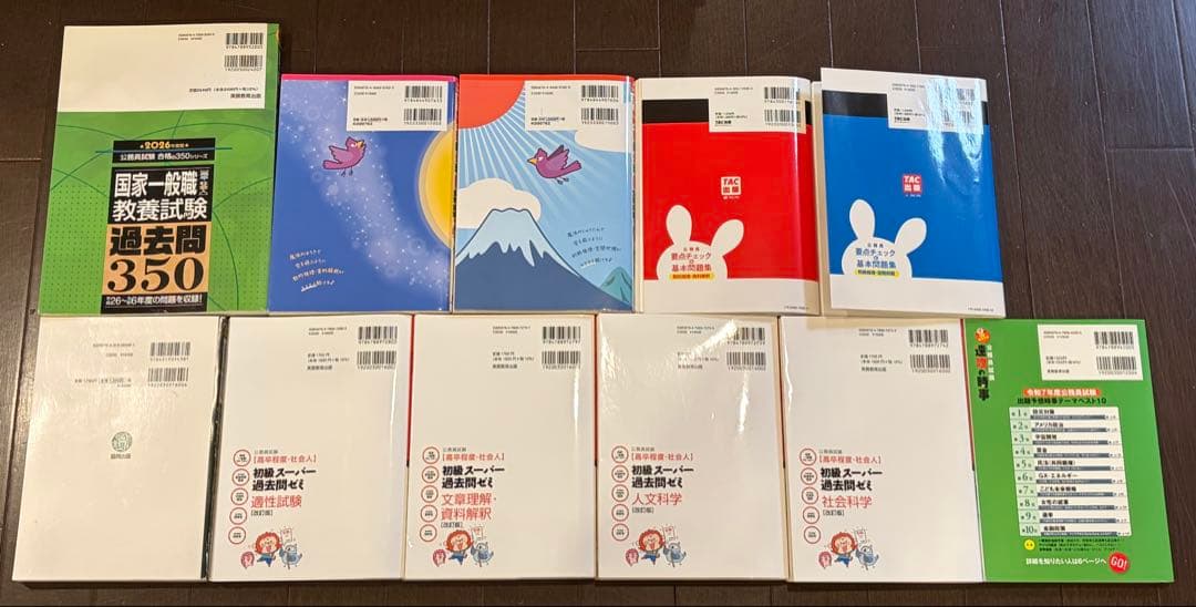 公務員試験対策 参考書・問題集 まとめ売り ※書き込みあり - メルカリ