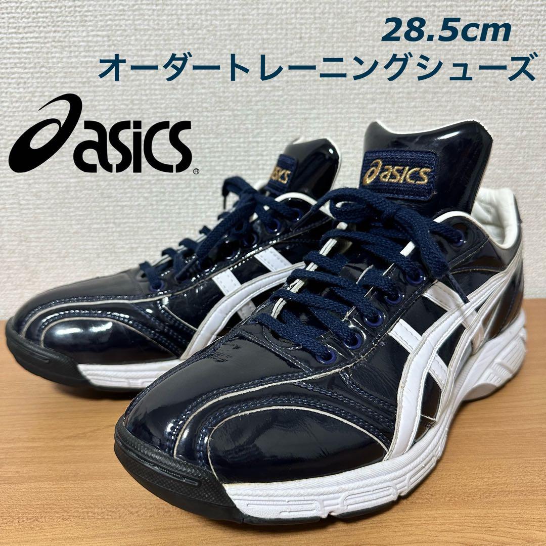 28.5cm！ asics オーダー トレーニングシューズ 野球 - メルカリ