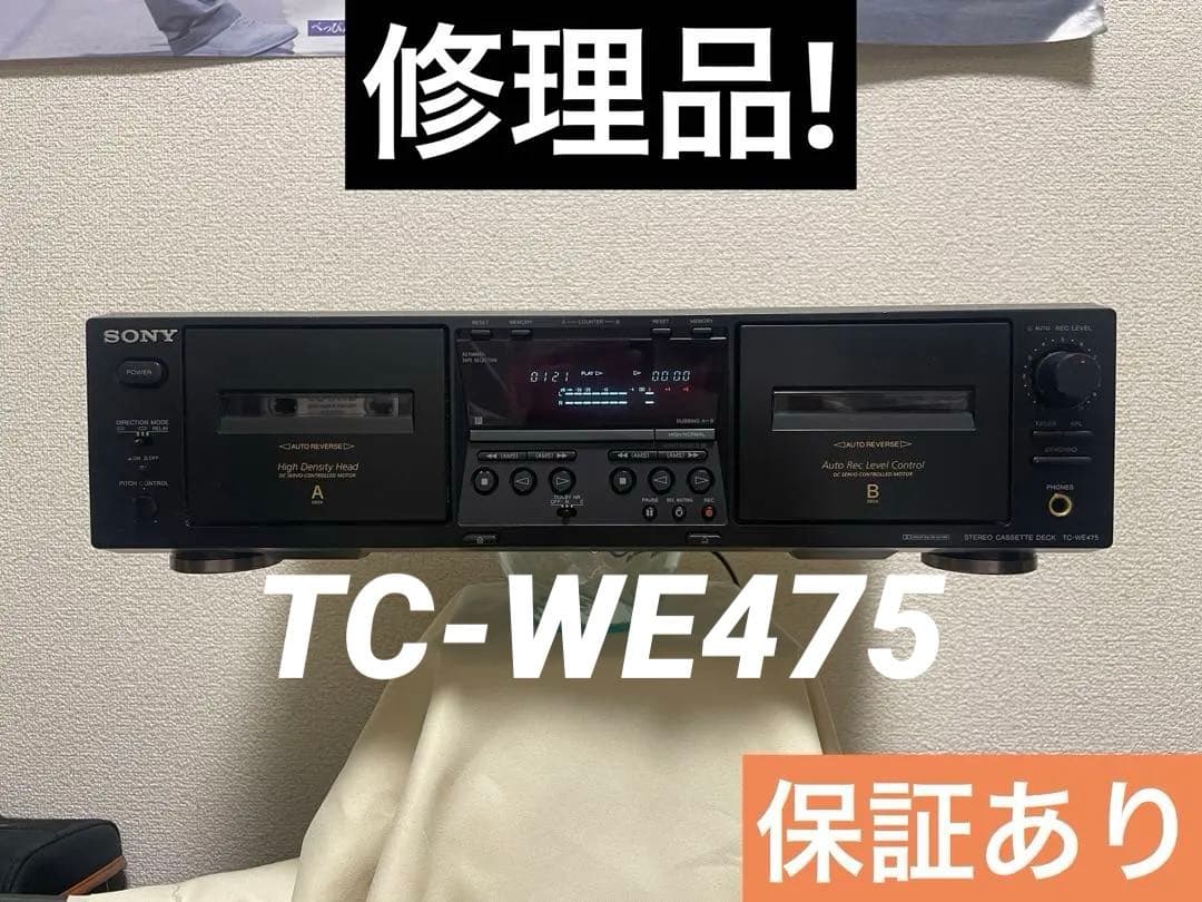 修理品　SONY カセットデッキ TC-WE475 (2) 修理] SONY TC-WE475｜すいそ（H2 CORP.）