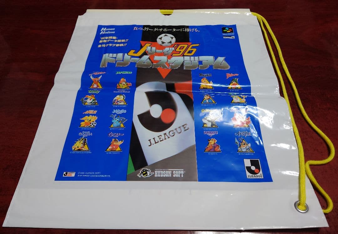 ボンバーマン94、新 桃太郎伝説、Sボンバーマン4、Jリーグ96