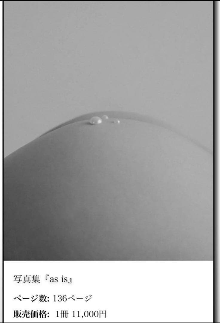 as is PhotoBook 矢野未希子 フォトブック 矢野未希子“ありのままの姿”を表現 限定1000冊の自費出版写真集「ゼロ