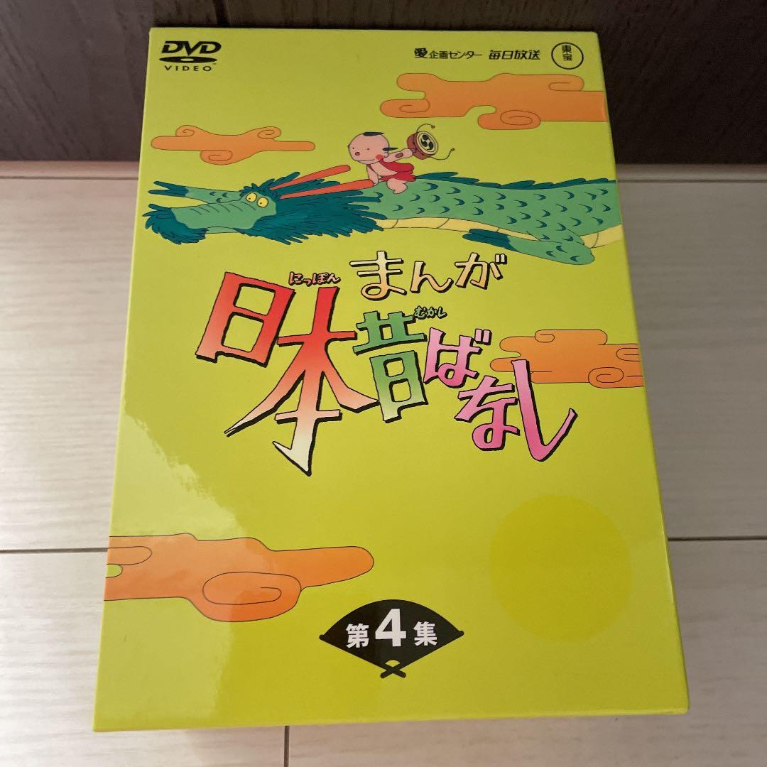 まんが日本昔ばなし DVD-BOX 第4集〈5枚組〉 - メルカリ