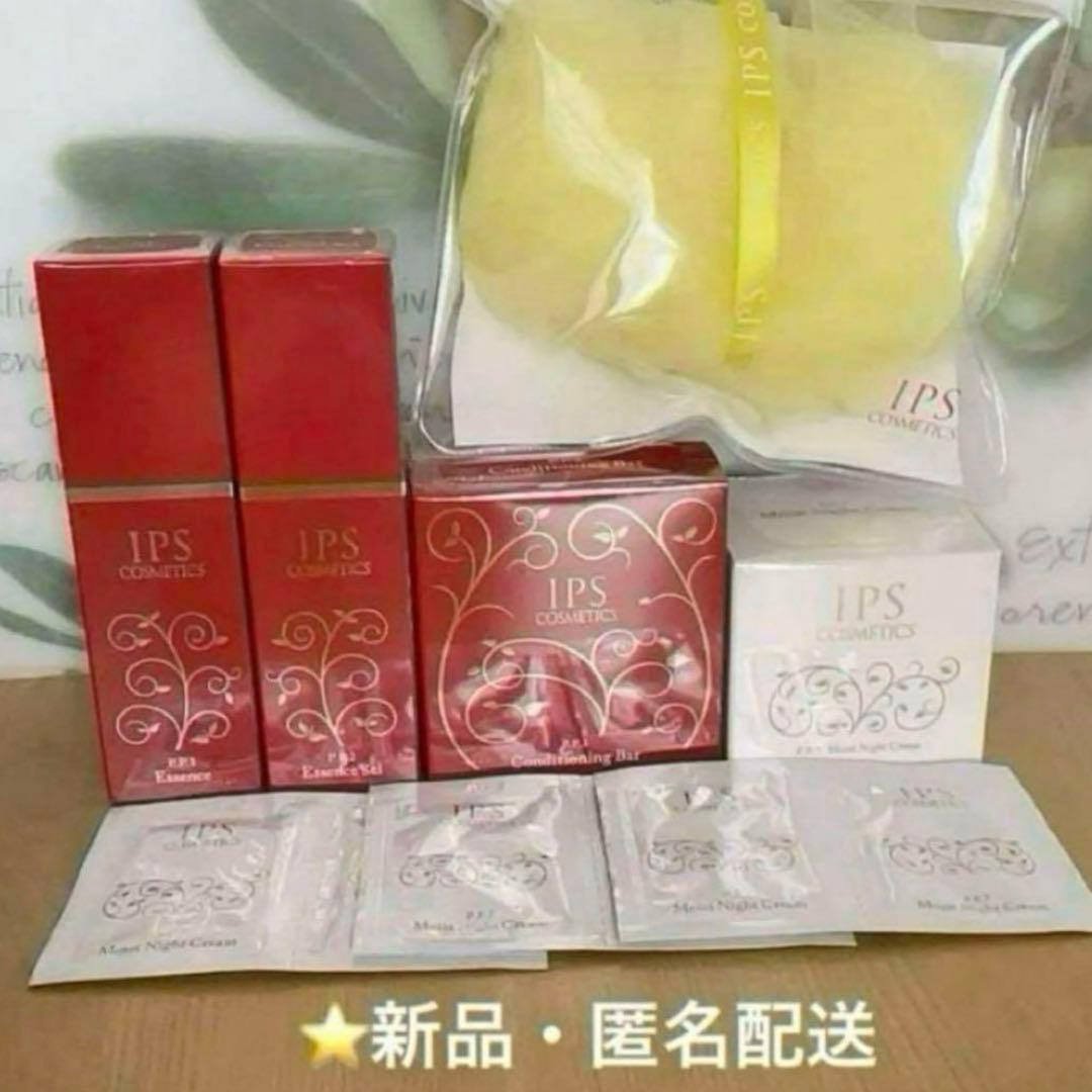 IPSコスメティックス　美容液 石鹸 モイストナイトクリーム サンプル付き P.P.7] IPSモイストナイトクリーム - 製品情報 - IPSコスメティックス