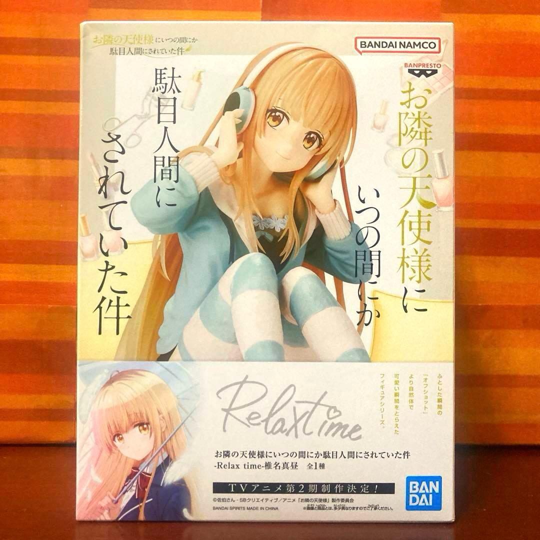 お隣の天使様にいつの間にか駄目人間にされていた件 Relax time 椎名