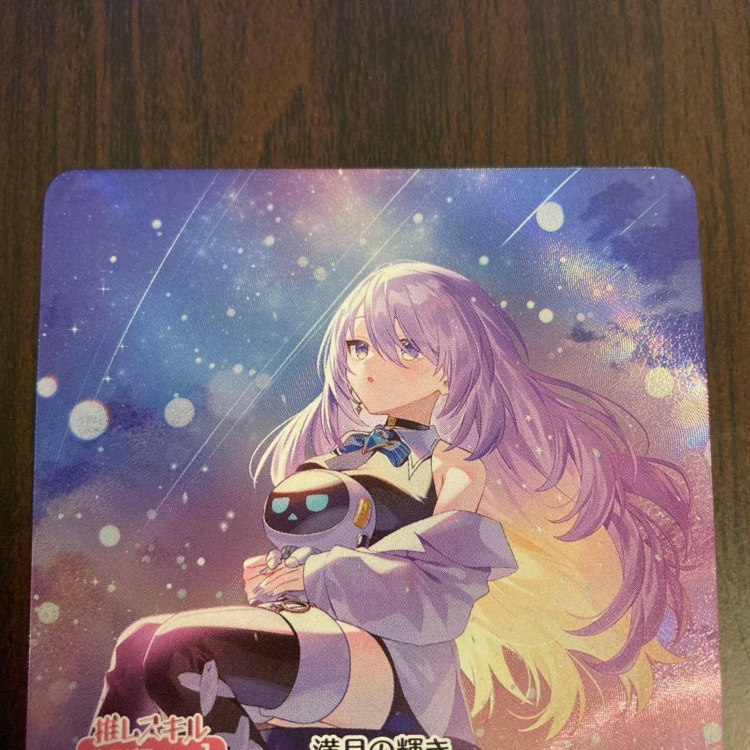 メルカリ便】ムーナ・ホシノヴァ ムーナホシノヴァ our ローダー付き