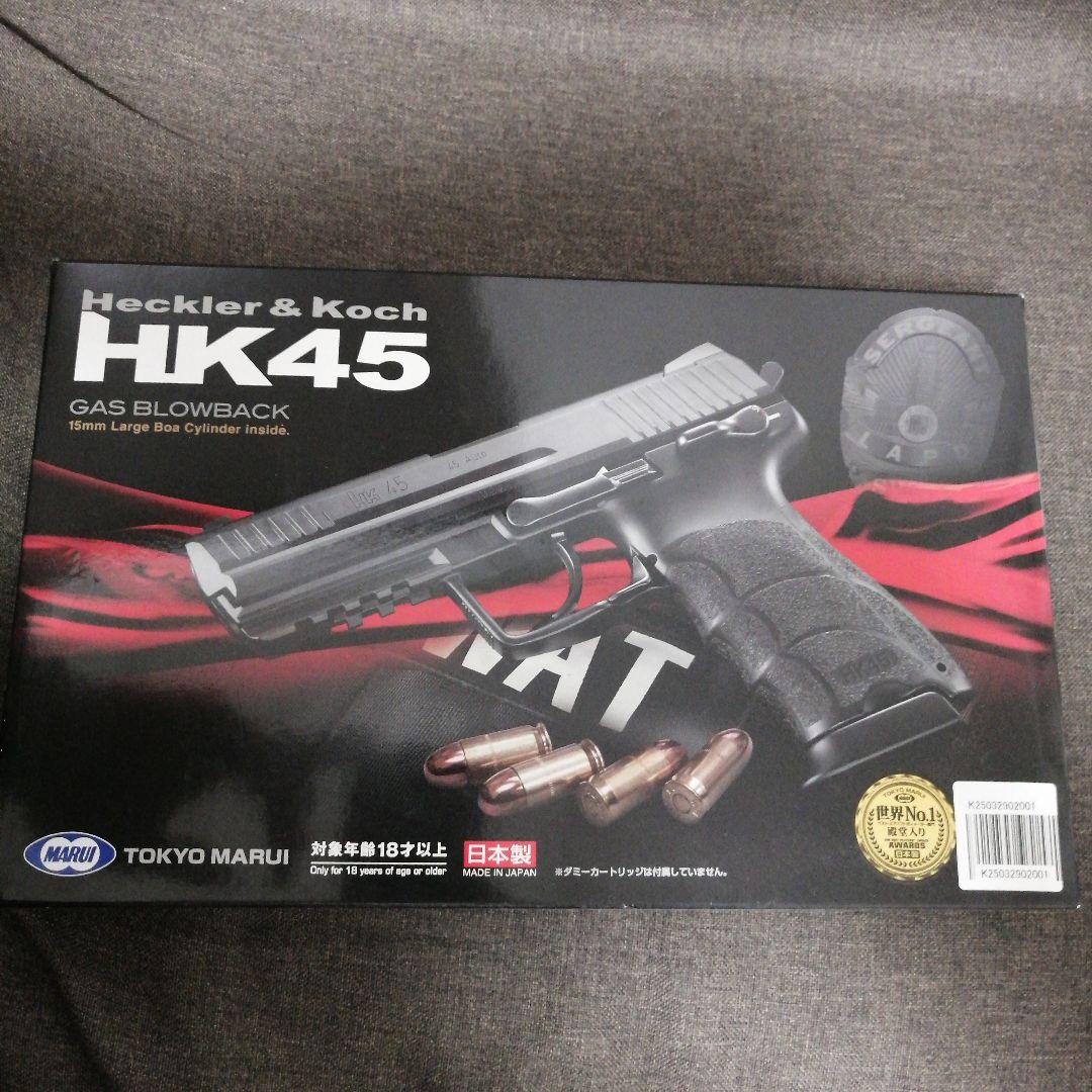 m*a様 Heckler & Koch HK45 ガスブローバック HK45 - ガスブローバック | 東京マルイ エアソフトガン情報サイト