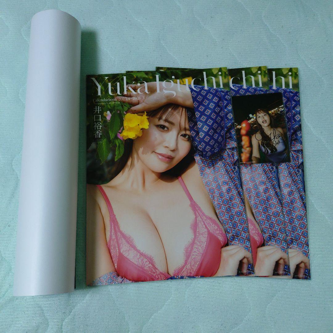 井口裕香カレンダーブック 3冊 B2ポスター サイン入りポストカード 5点セット