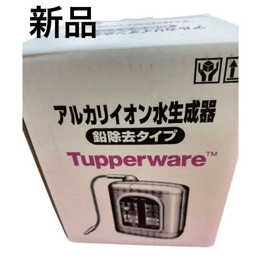 Tupperware アルカリイオン水生成器 タッパーウェア - メルカリ