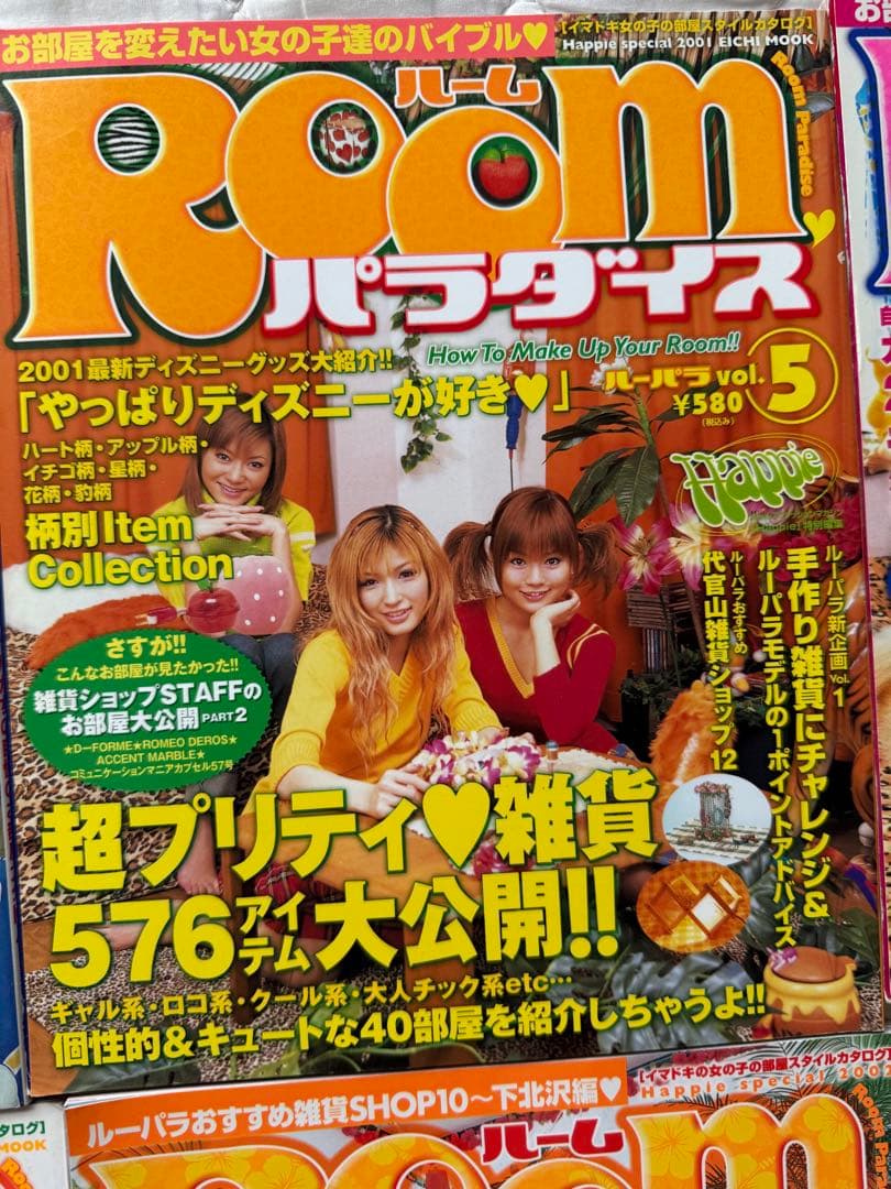 ルームパラダイス ルーパラ vol.3.4.5.6.7.9.13.14平成ギャル