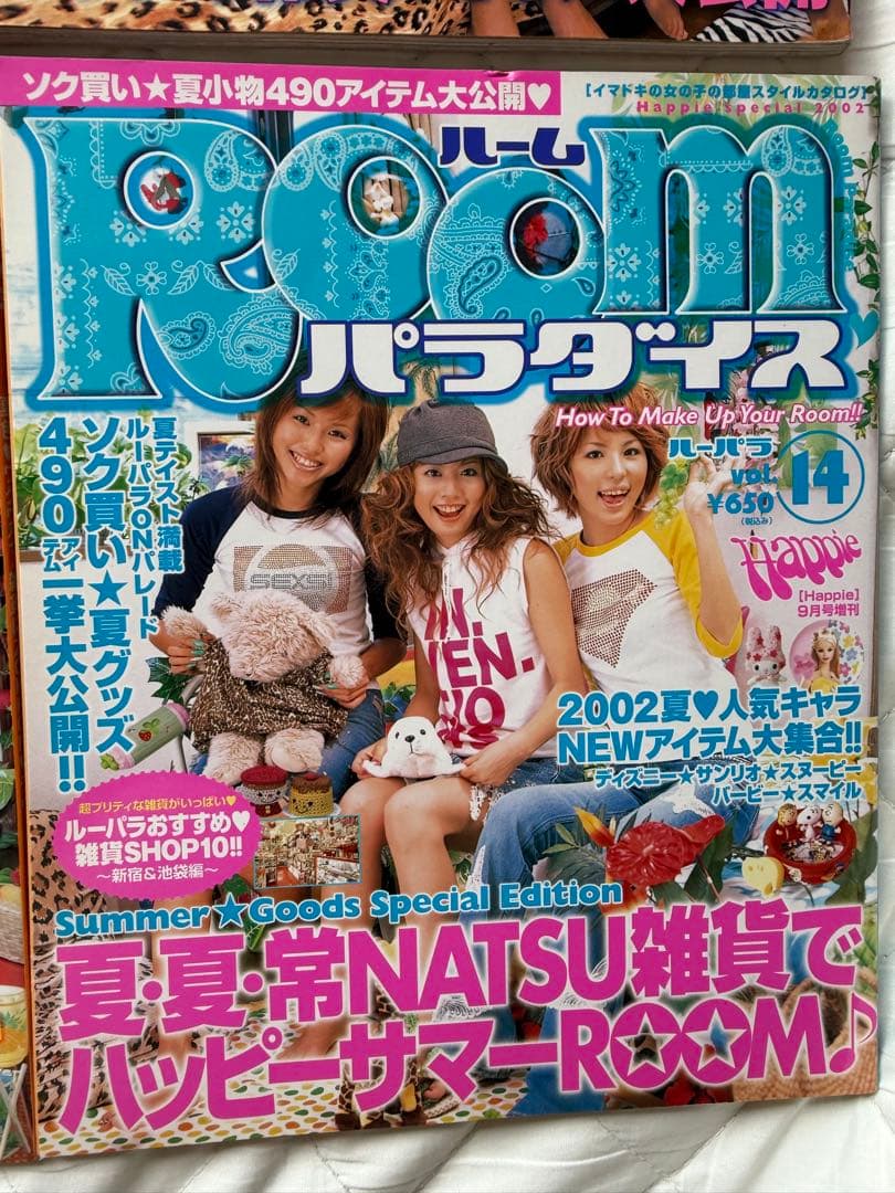 ルームパラダイス ルーパラ vol.3.4.5.6.7.9.13.14平成ギャル