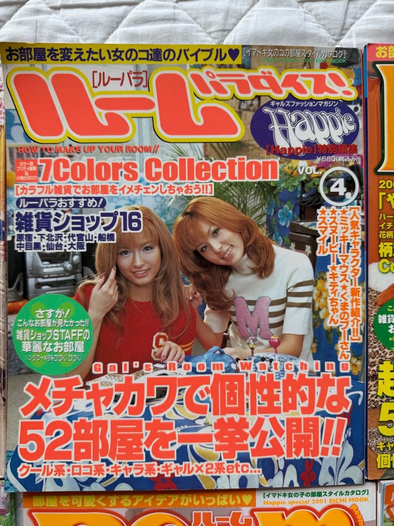 ルームパラダイス ルーパラ vol.3.4.5.6.7.9.13.14平成ギャル