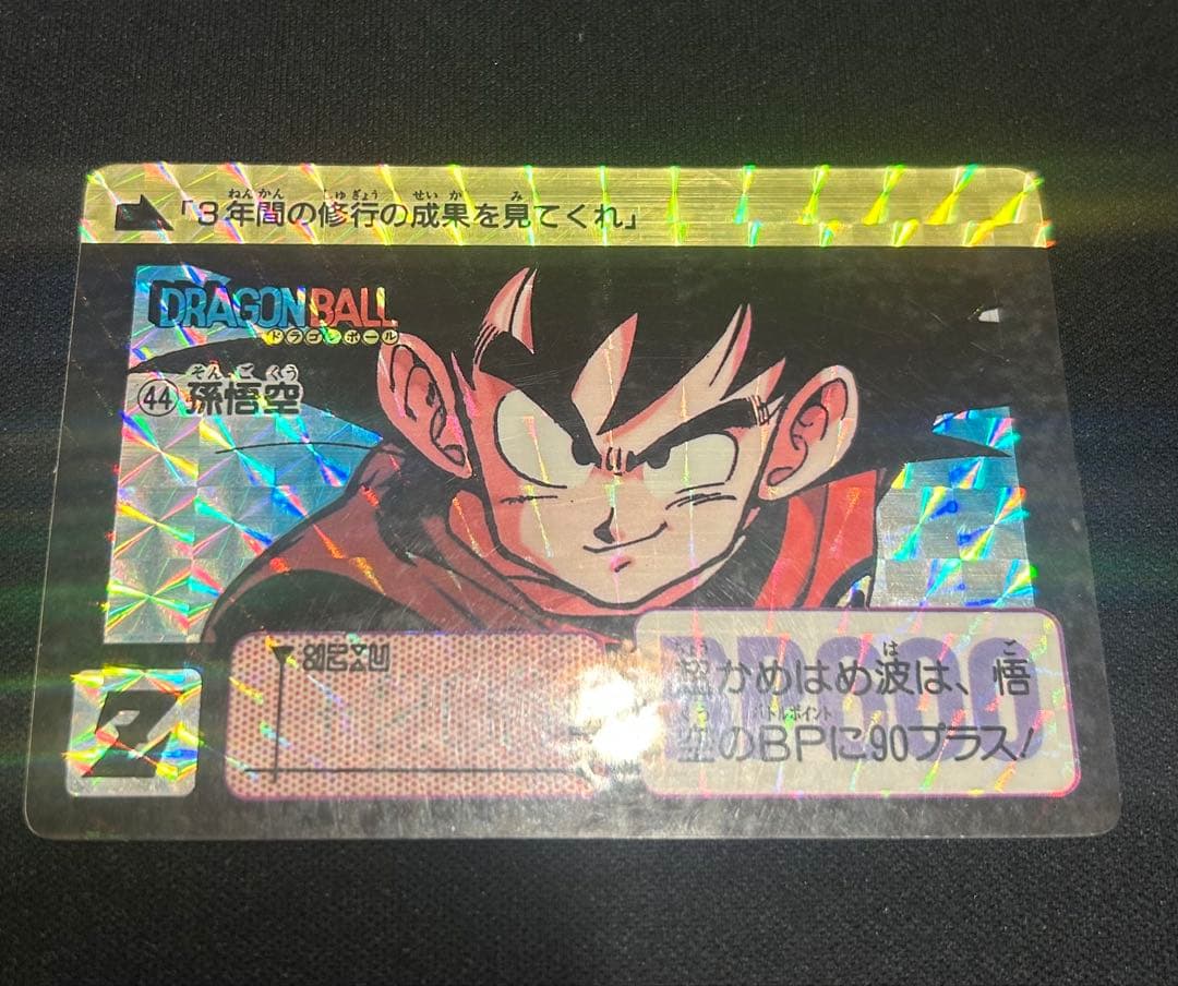 DRAGON BALL カードダス 【44】孫悟空 - メルカリ
