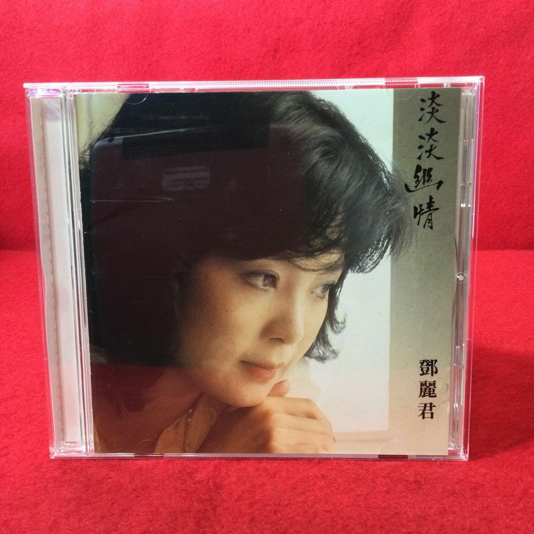 テレサ・テン　淡淡幽情　歌謡曲・演歌CD 71HH0LXLOmL.jpg