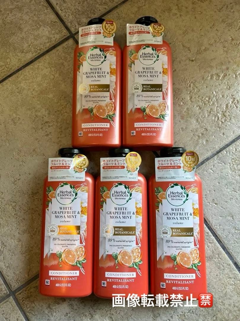 新品 ハーバルエッセンス ホワイトグレープフルーツ&ミント コンディショナー ハーバルエッセンス / ビオリニュー ホワイトグレープフルーツ＆ミント