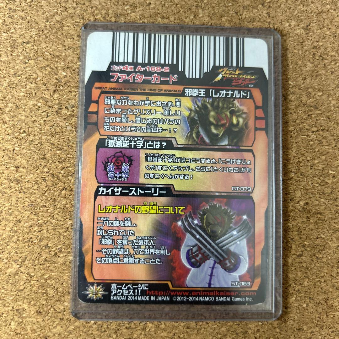 アニマルカイザー 究極レア×3枚 アダムん！さん専用 - メルカリ