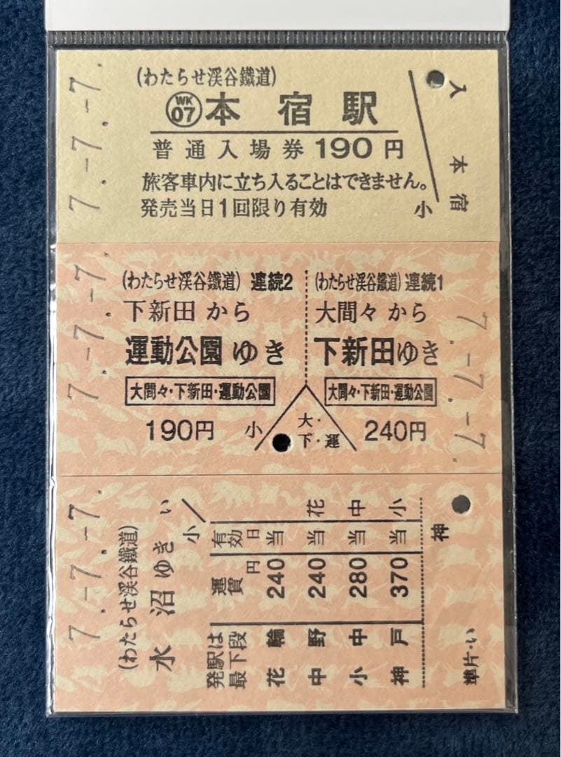 群馬県わたらせ渓谷鉄道 鉄印・きっぷ 限定 - メルカリ