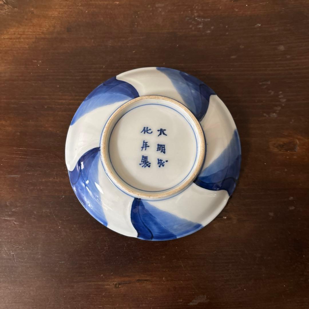 古伊万里染付捻り文皿 2点 江戸明治 アンティーク 酒器 白洲正子 白磁