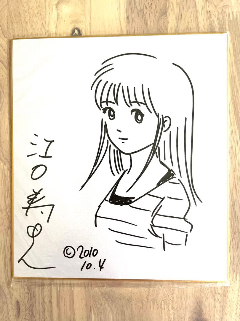 江口寿史直筆サイン色紙 - メルカリ