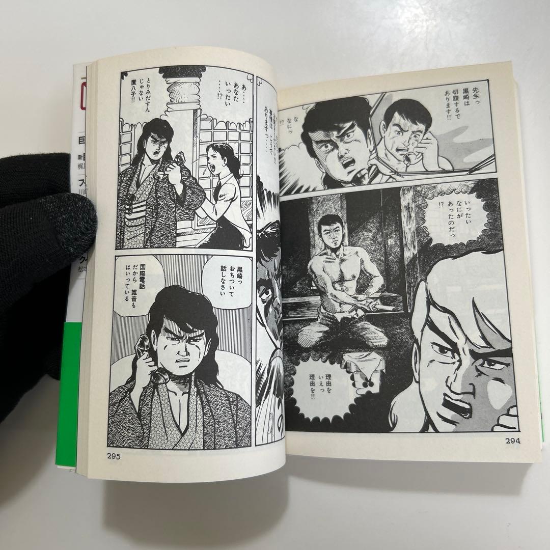 空手バカ一代 7 - メルカリ