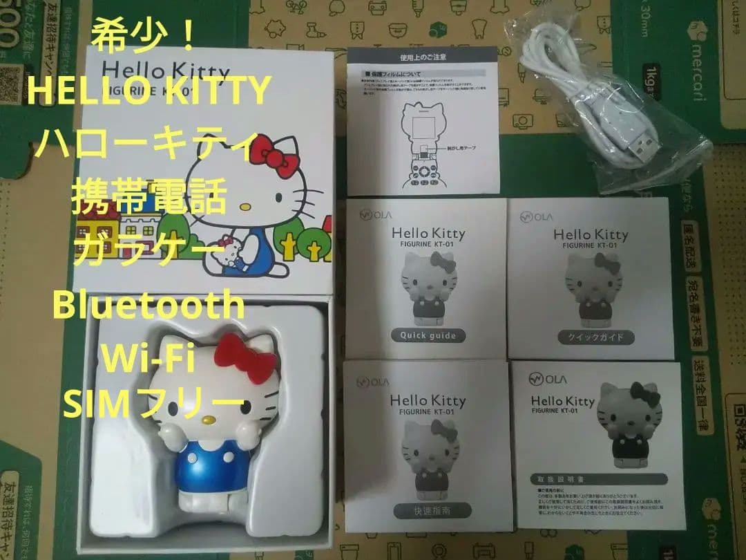 希少！ハローキティ♡ SIMフリー 折りたたみ式 携帯電話 キティちゃん