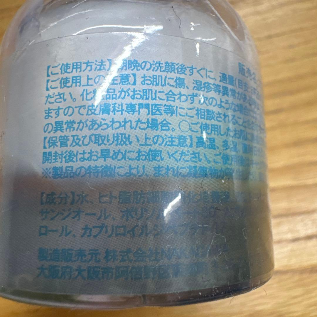 ヒト幹細胞 2本セット　新品未開封　mal. マル　レレレ