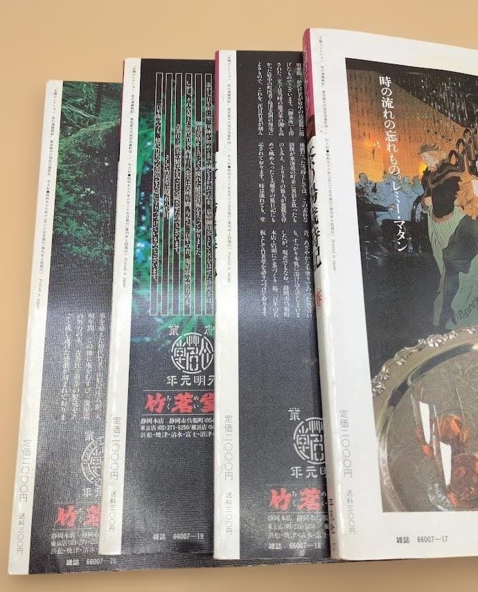 茶の湯歳時記」太陽コレクション 春夏秋冬の4冊セット 平凡社 1981年