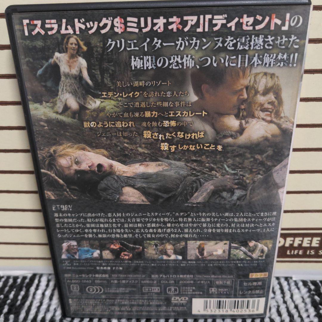 バイオレンス・レイク('08英)