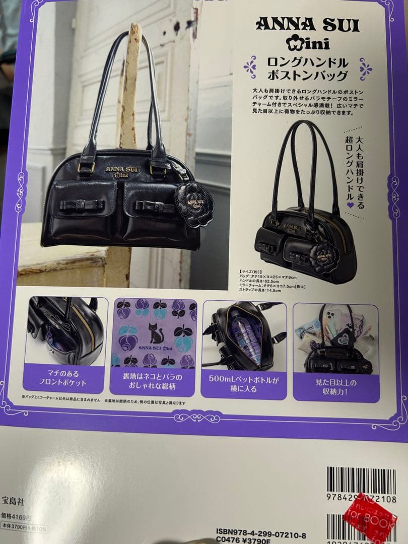 ANNA SUI mini ロングハンドルボストンバッグBOOK ROSE - メルカリ