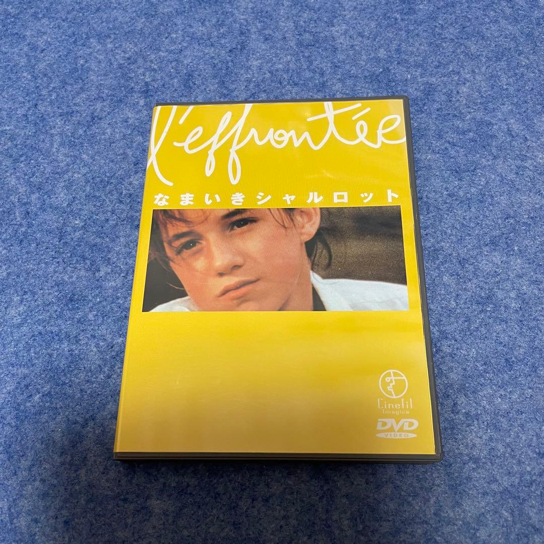 【セル版】「なまいきシャルロット」「シャルロット・フォー・エヴァー」 [DVD］