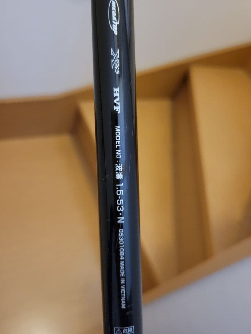 DAIWA　波涛　1.5-53