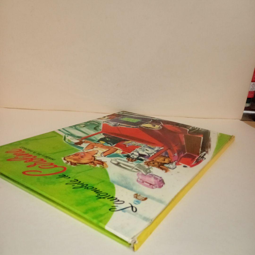 カロリーヌシリーズ絵本初版「L' automobile de Caroline」 - メルカリ