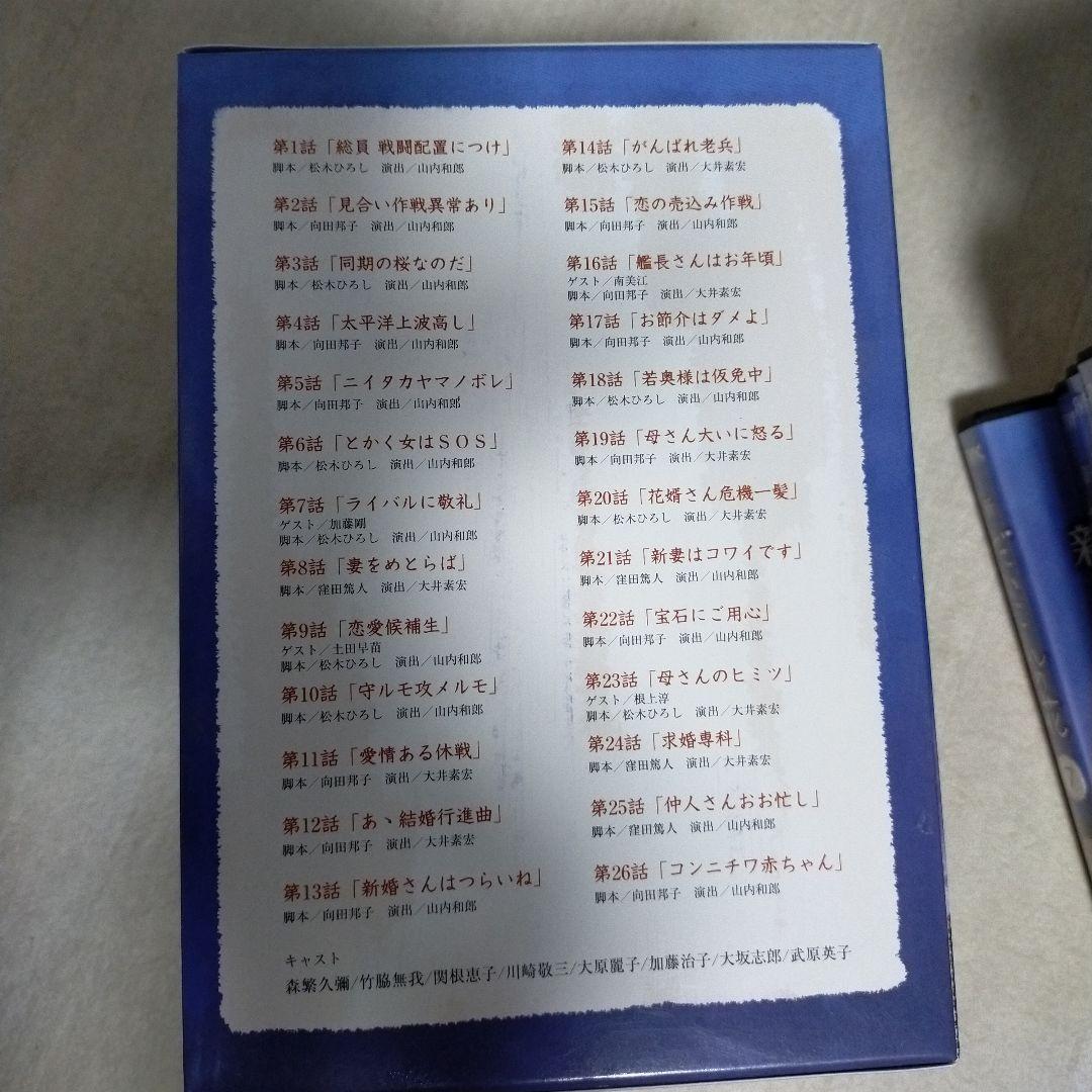 ※専用！！！！！ひろくん様　1万円お値下げ！！　新　だいこんの花　DVD BOX