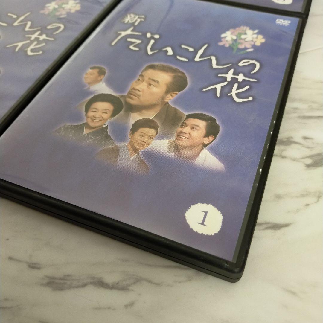 ※専用！！！！！ひろくん様　1万円お値下げ！！　新　だいこんの花　DVD BOX