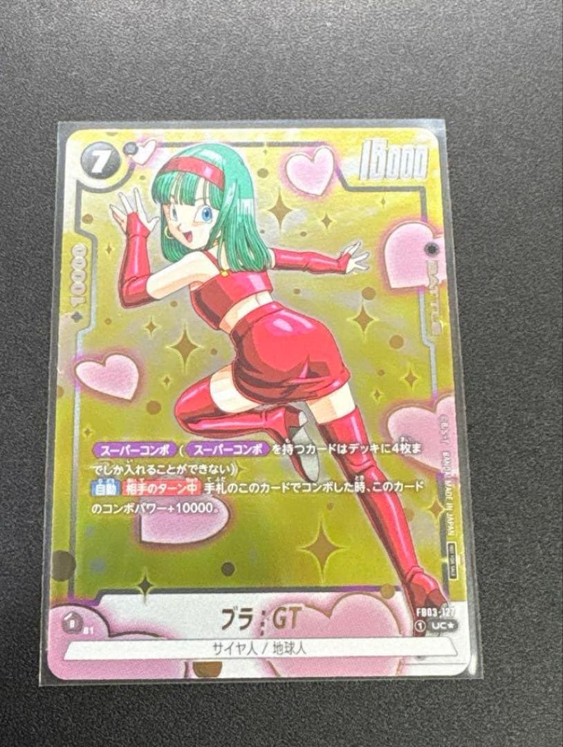 ドラゴンボールフュージョンワールド ブラ:GT アニバーサリーパック03