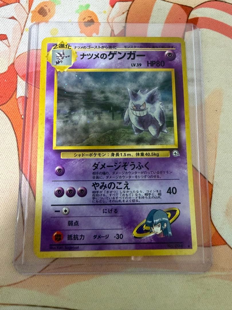 ナツメのゲンガーLV.39 ☆ ジム拡張第2弾 闇からの挑戦 - メルカリ