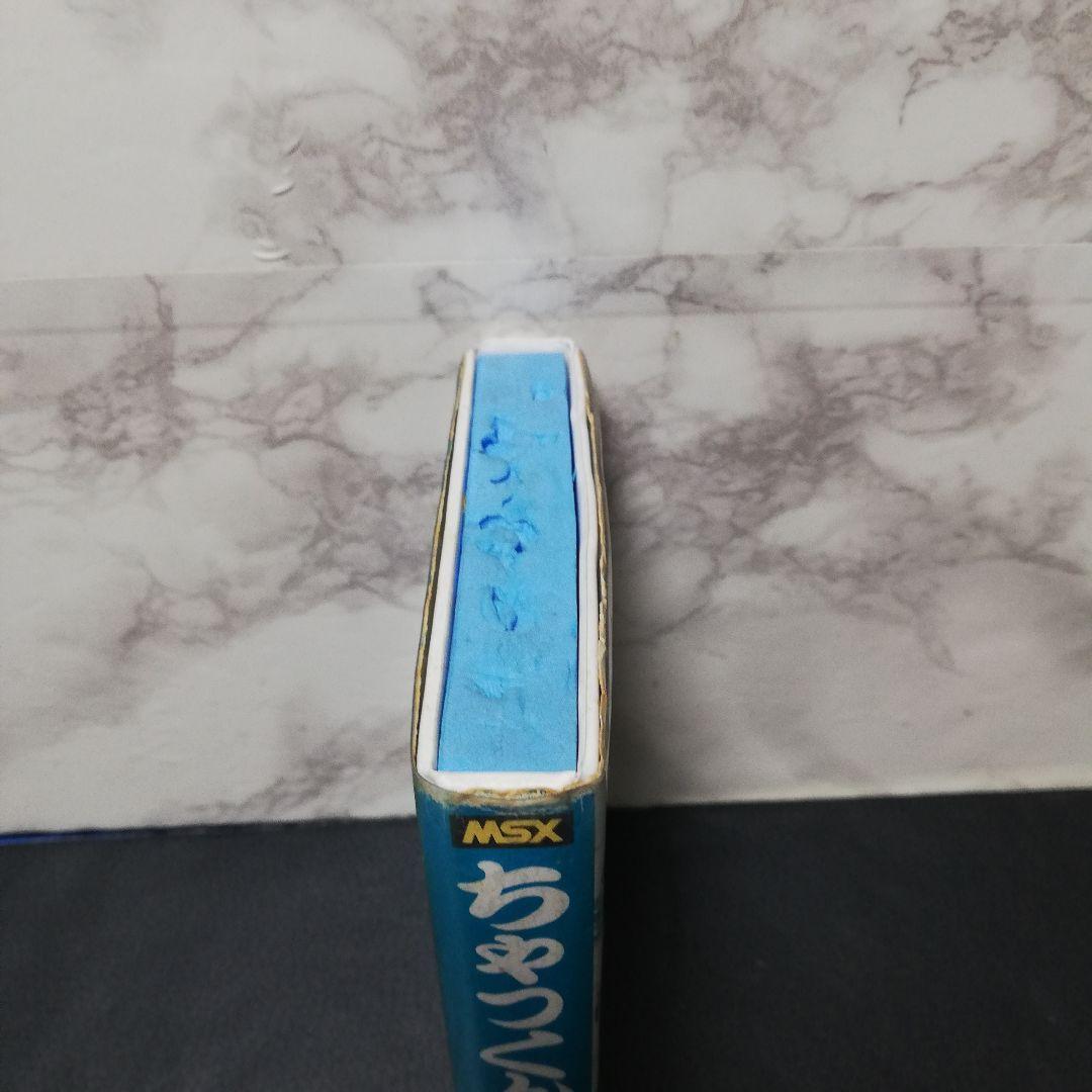 MSX　ちゃっくんぽっぷ　ケース取説付き　TAITO　chack'n pop