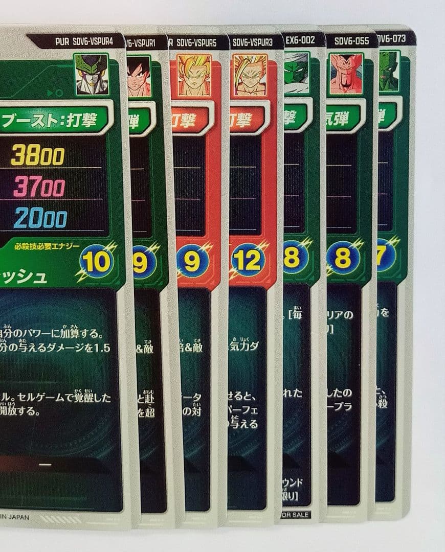 ドラゴンボールスーパーダイバーズ6弾 GDR.PURなど12種まとめ売り