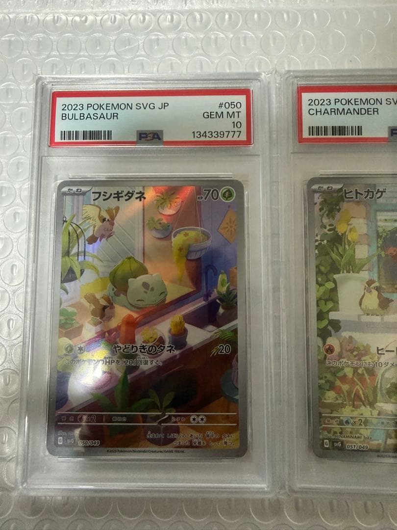 3連番 PSA10 フシギダネ AR ヒトカゲ AR ゼニガメ AR プロモ - メルカリ