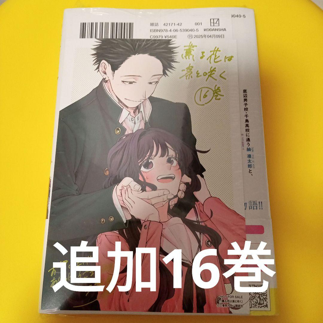 クレア様 ③特典17点 薫る花は凛と咲く 1〜16巻 全巻 初版 イラスト