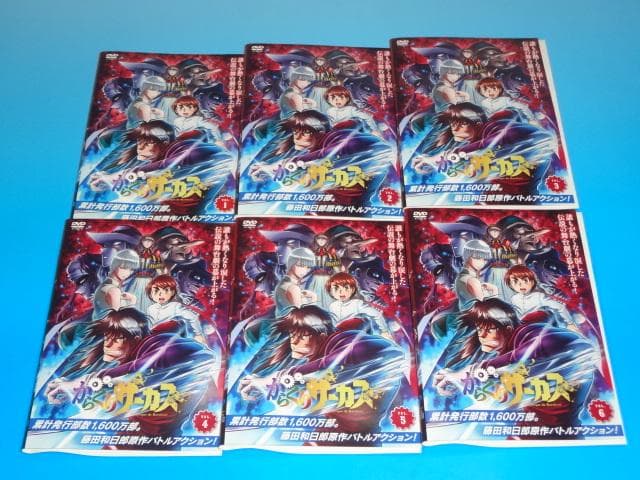 DVD からくりサーカス 18巻 全巻 レンタル からくりサーカス DVD 全18巻 全巻セット 送料無料 レンタル落ち