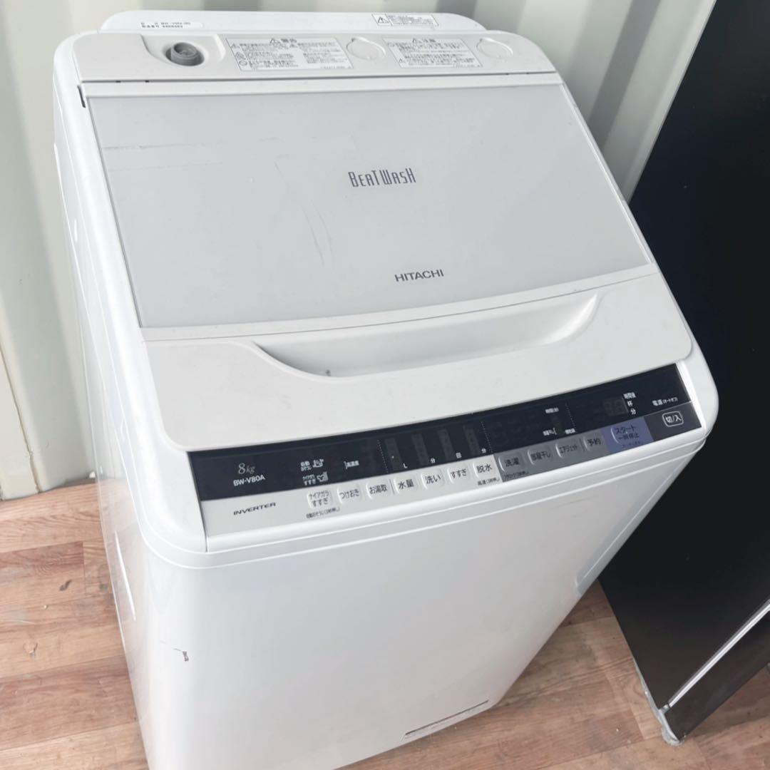取付無料！完動品！高性能日立ビートウォッシュおしゃれホワイト8kg