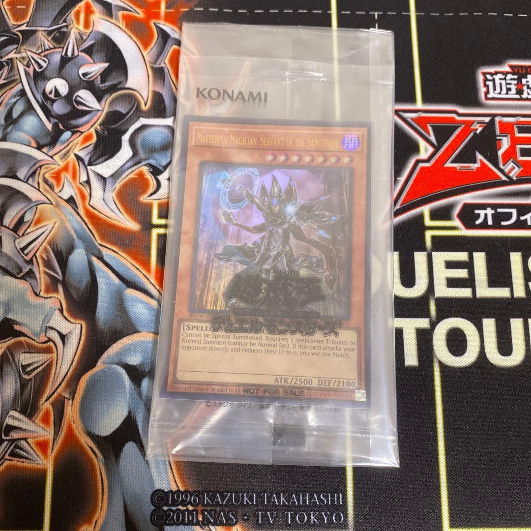 遊戯王 店舗代表 優勝商品 - メルカリ