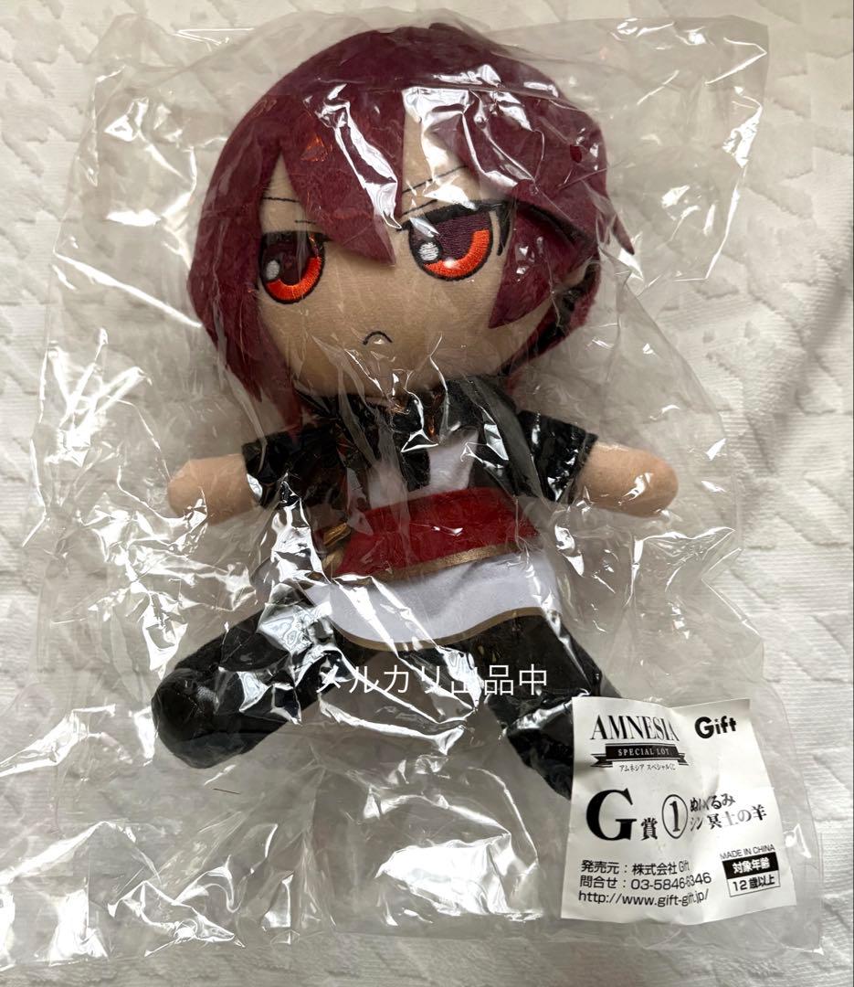 アムネシア　シン　ぬいぐるみ　冥土の羊　Gift　スペシャルくじ　AMNESIA アムネシア シン ぬいぐるみ 冥土の羊 Gift スペシャルくじ AMNESIA